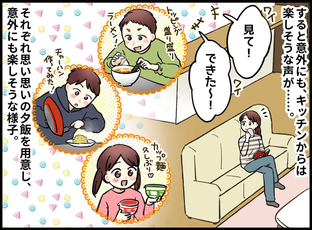 画像3: 母の「夕飯作りお休み」宣言