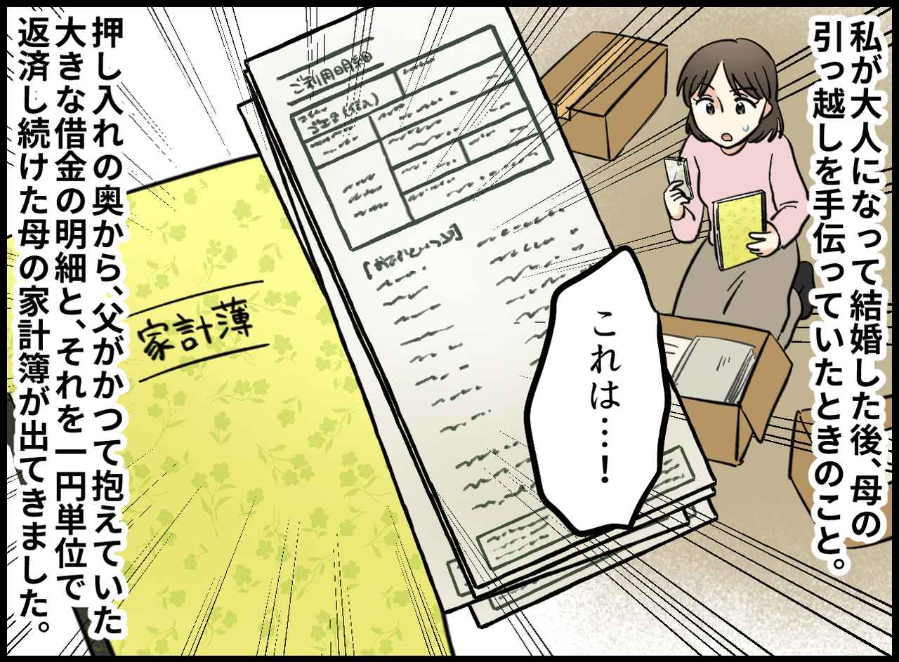 画像2: いつも質素な食卓