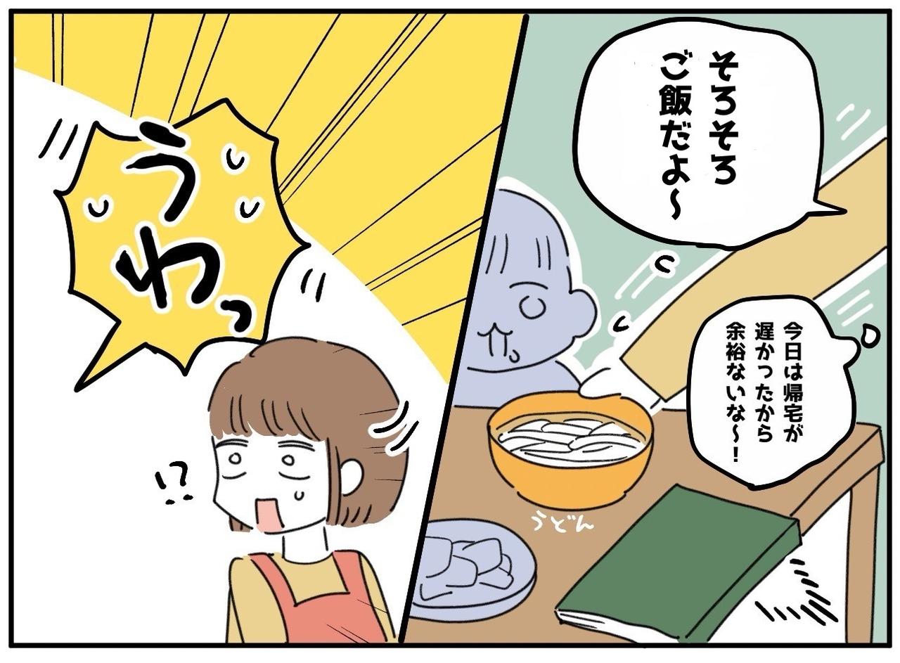 画像2: 俺の大事な〇〇が！