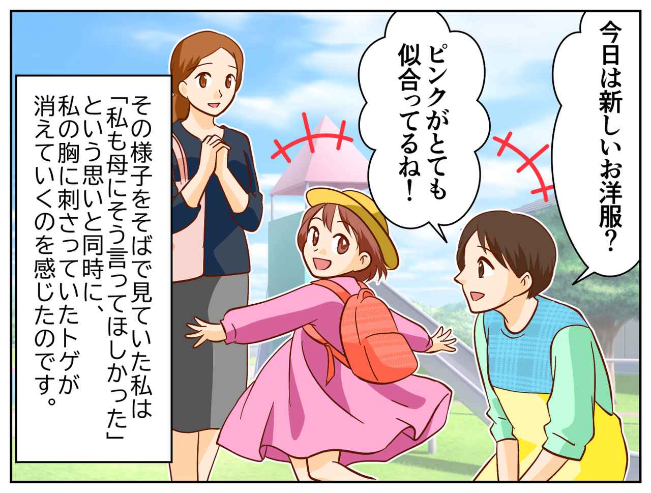 画像4: ピンクのドレスに憧れて