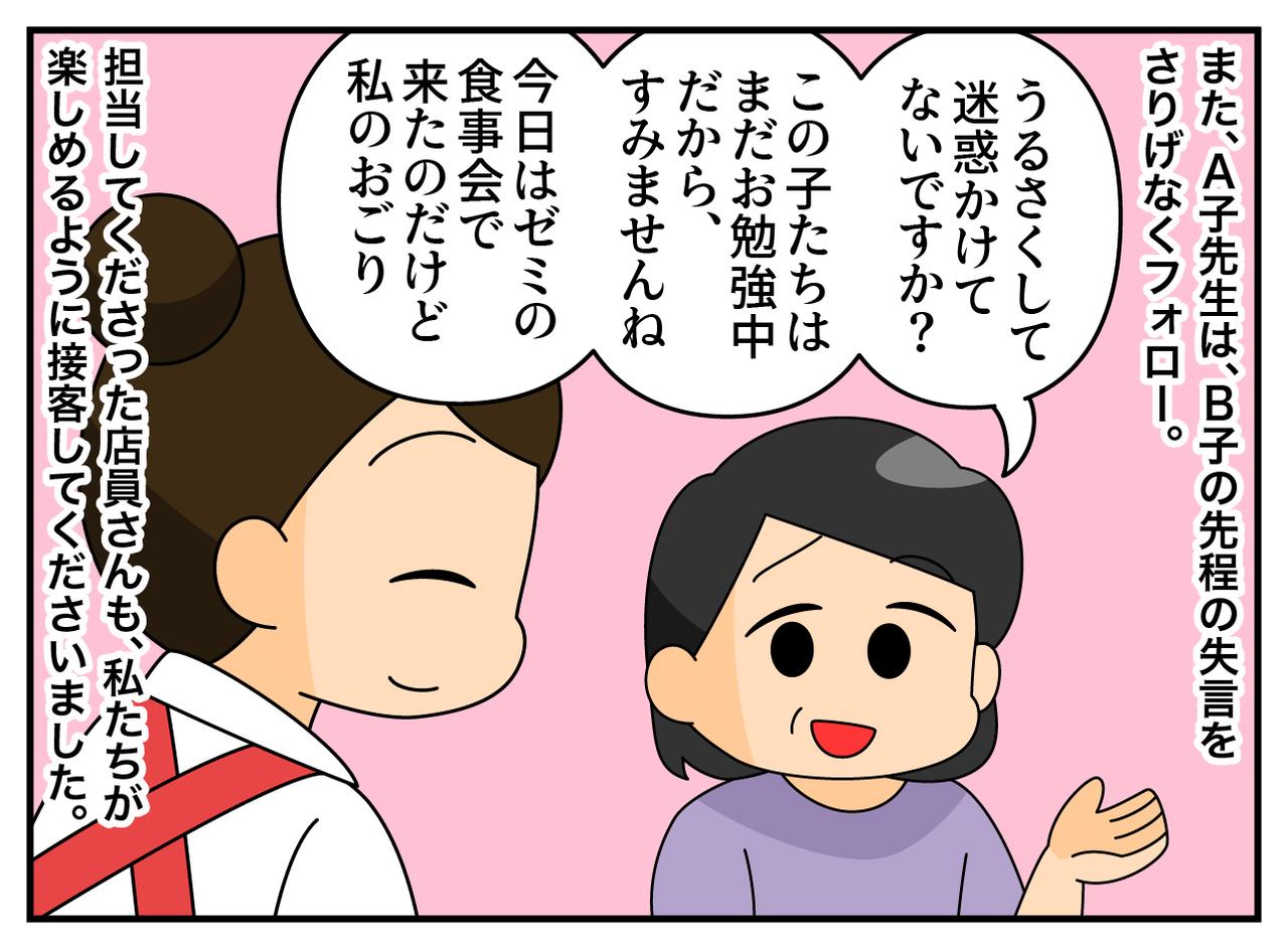 画像4: やっぱりオフィス勤務でしょ