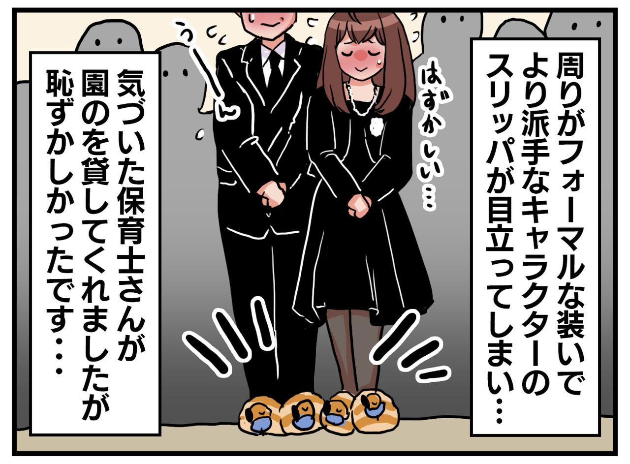 画像4: 想定外！！