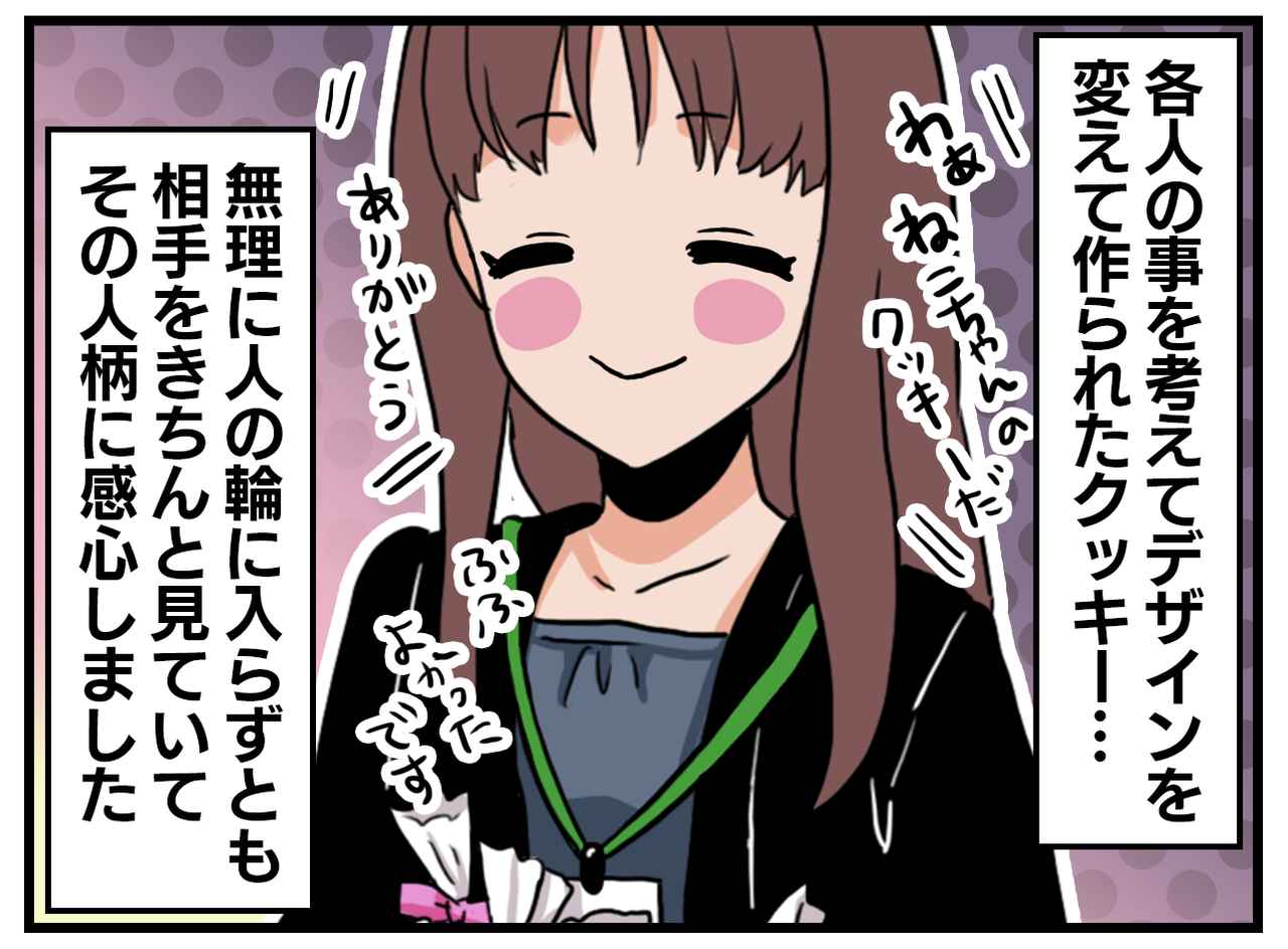 画像4: 控えめな彼女