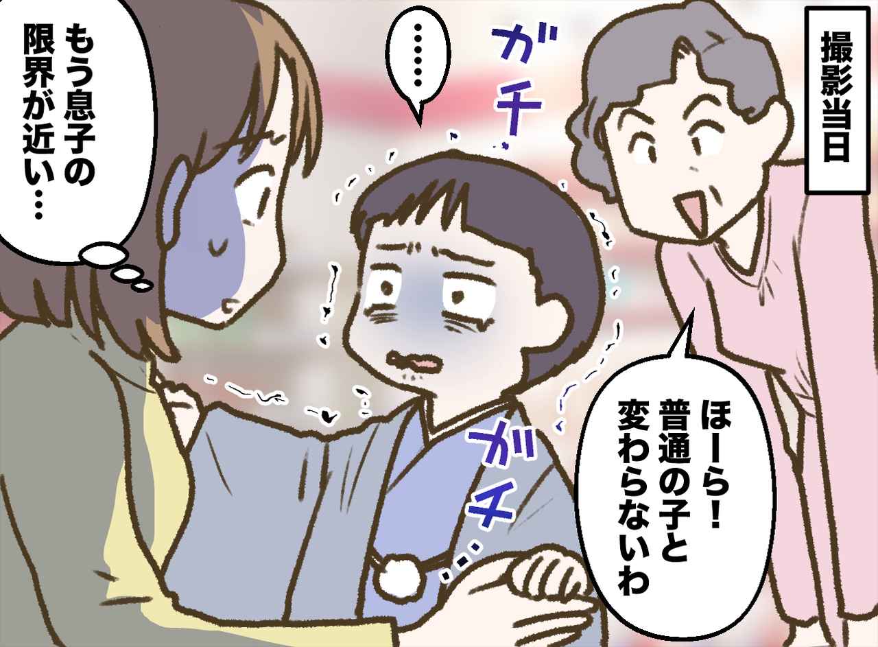 画像2: 胸の奥が重くなる記念写真の撮影