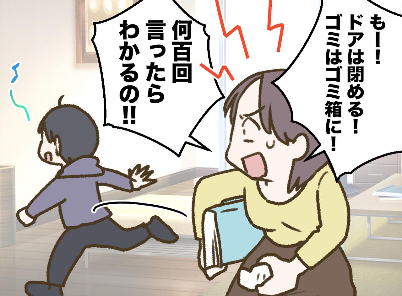 画像1: いくら「言ってもわからない」息子……？