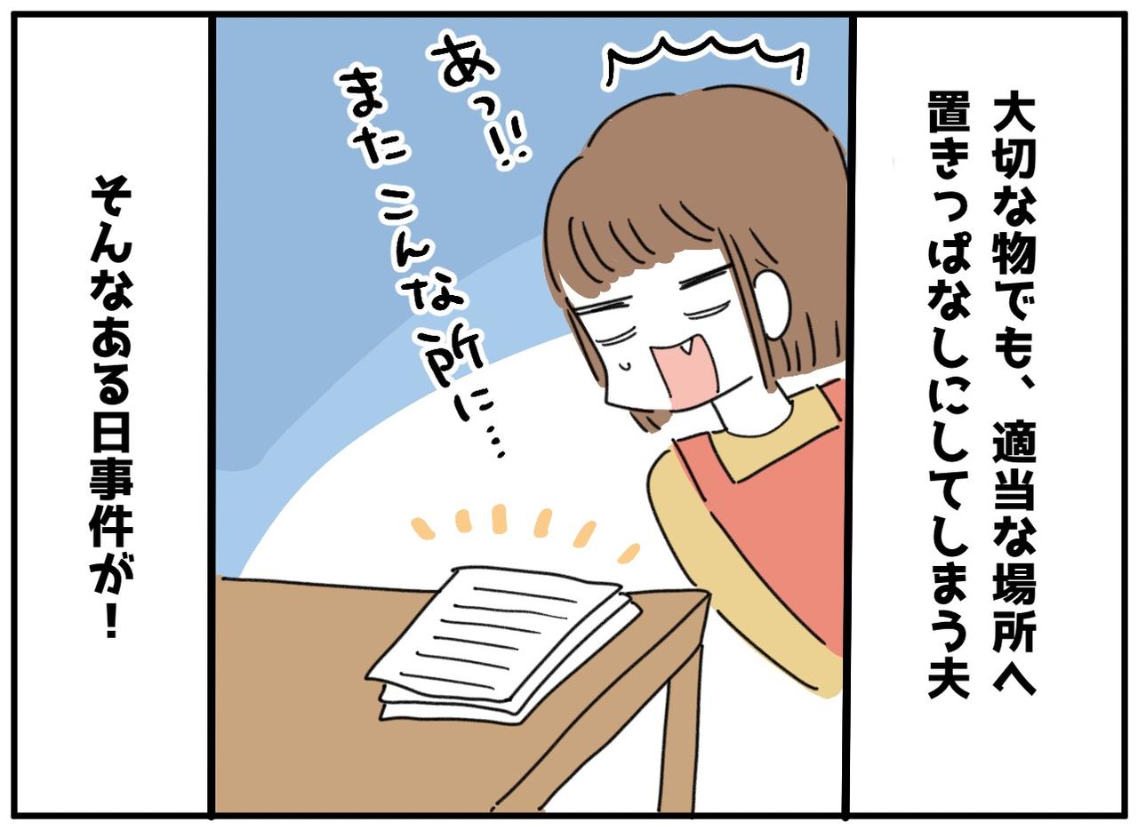 画像1: 俺の大事な〇〇が！