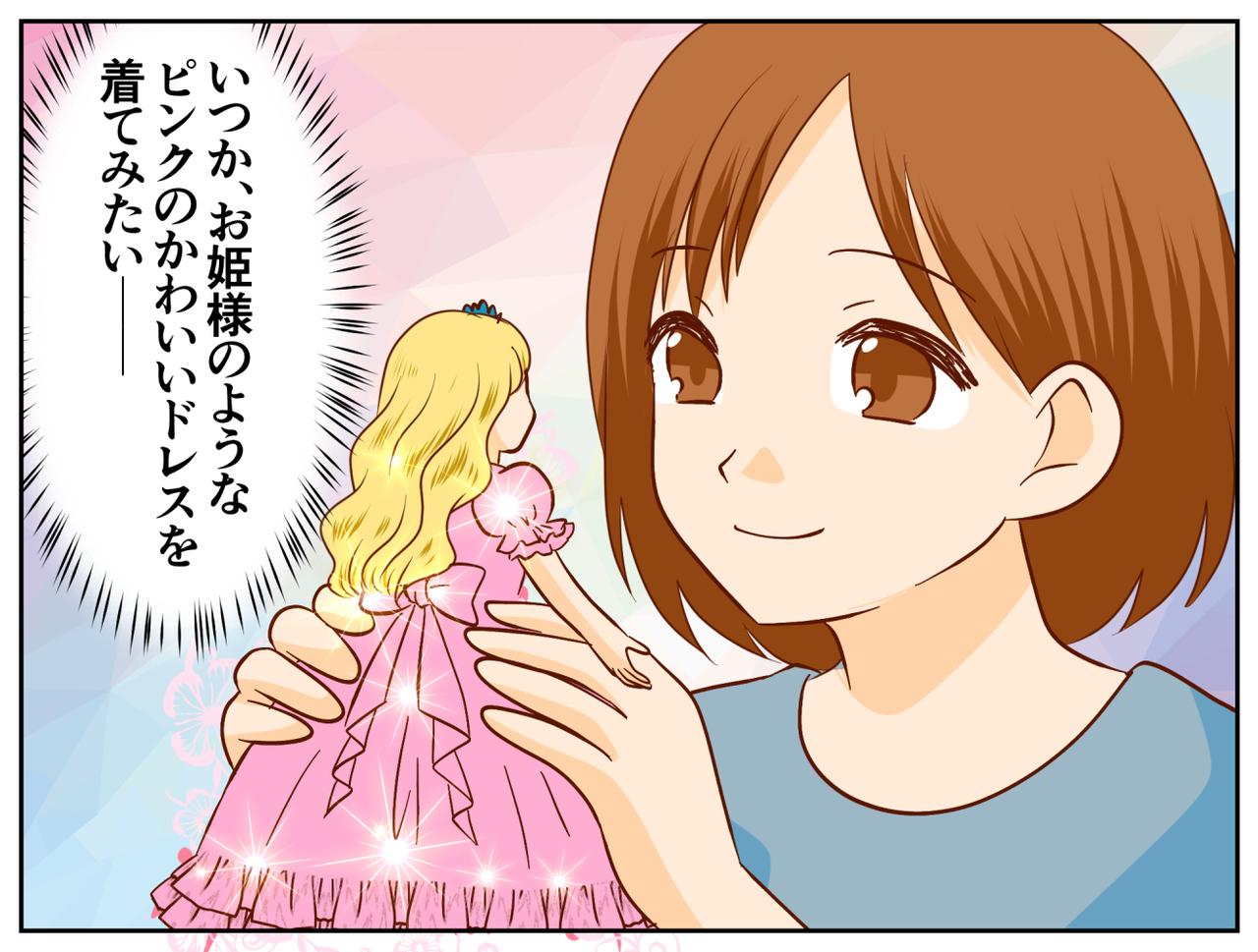 画像1: ピンクのドレスに憧れて