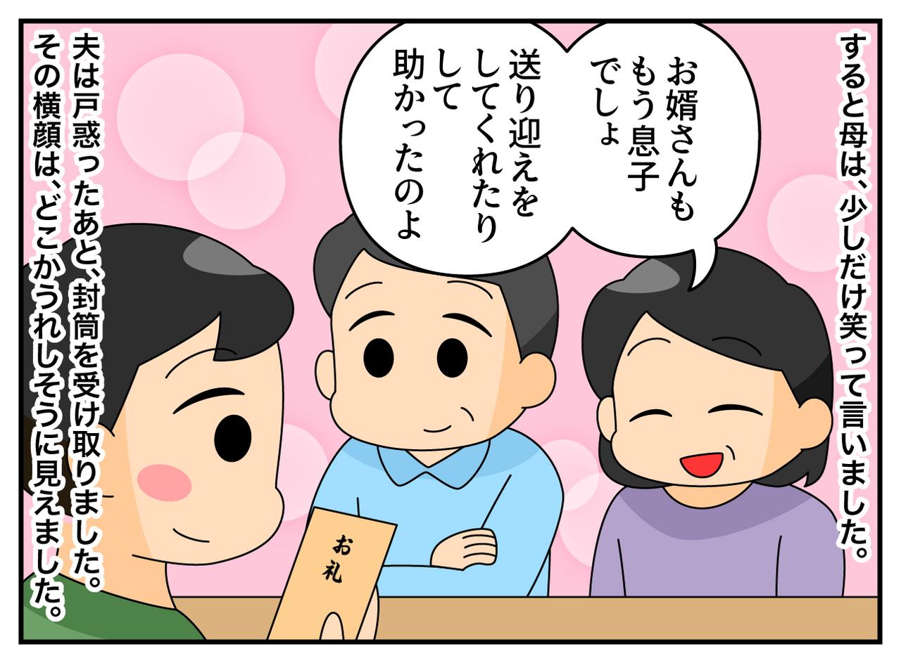 画像4: 今までありがとう