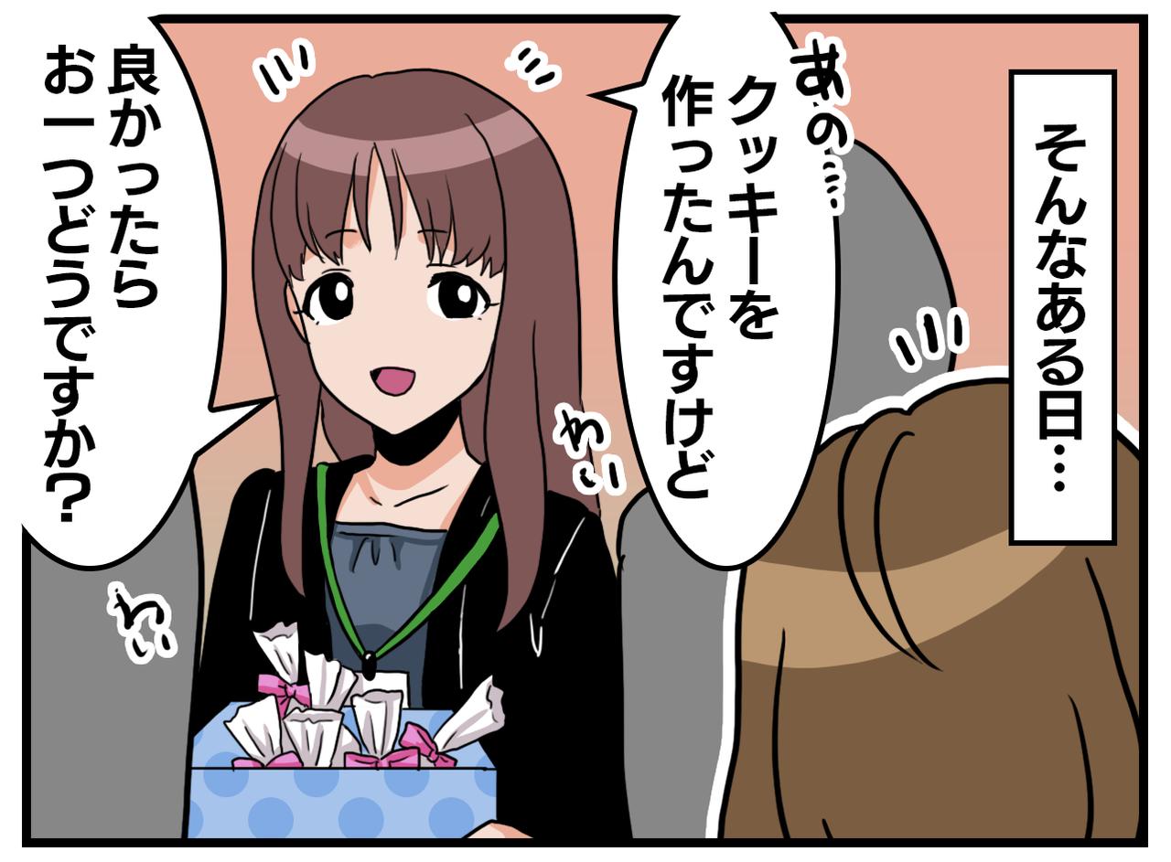 画像2: 控えめな彼女