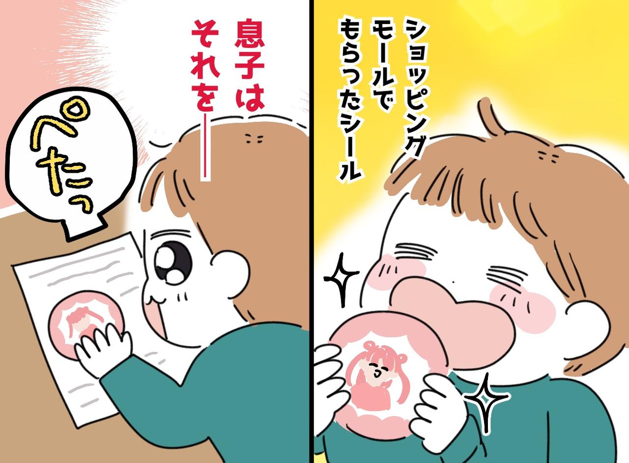 画像: 息子は興味ないはずなのに。「プリキュアシール、取っておいて！」息子の『温かい行動』に「成長したんだね」