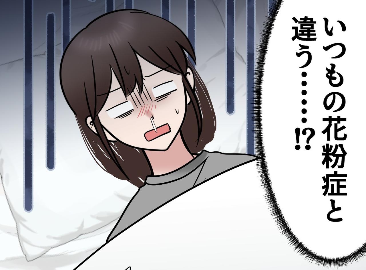 画像: ただの花粉症だと思ってた！ 医師「この時期、すごく多いんですよ」体調不良の正体が“意外なもの”だった話