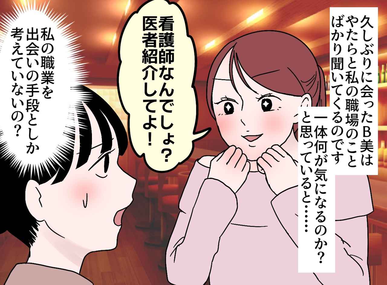 画像3: 看護師として働く日々