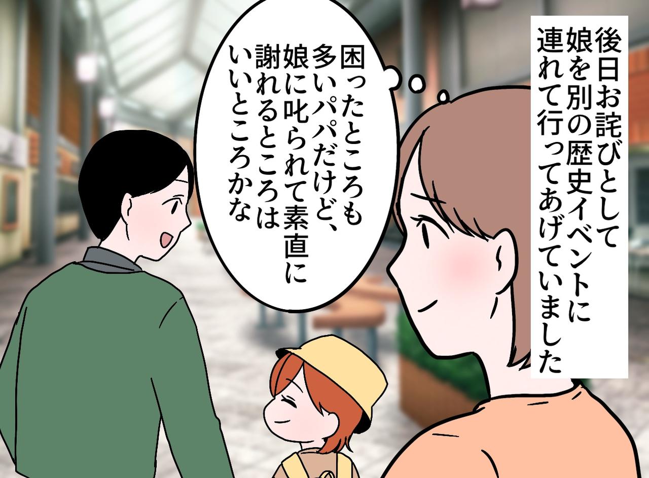 画像4: 旅行の計画を夫に一任した結果