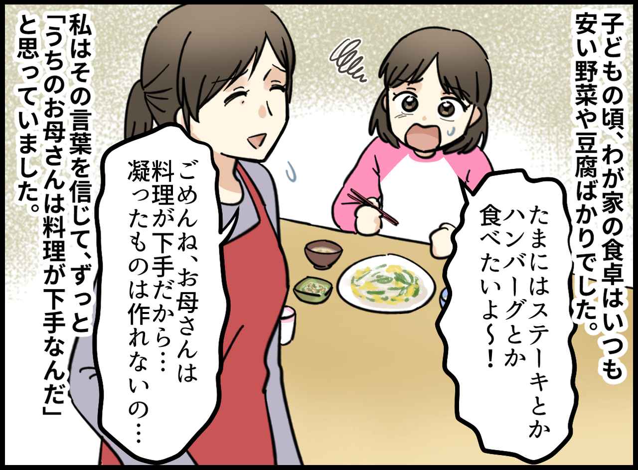 画像1: いつも質素な食卓