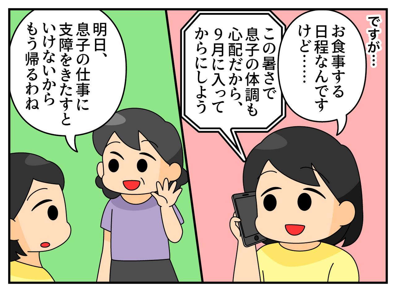 画像2: 嫁ちゃんが一番大切！