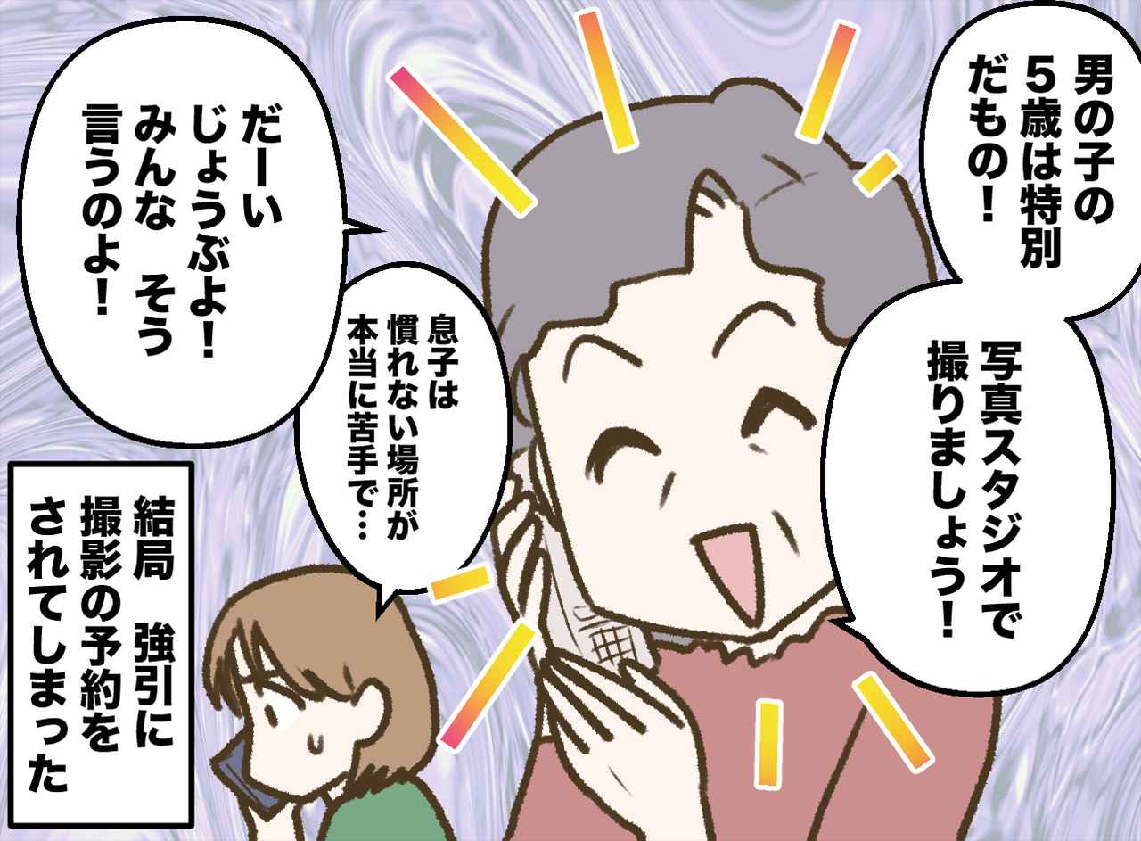 画像1: 胸の奥が重くなる記念写真の撮影