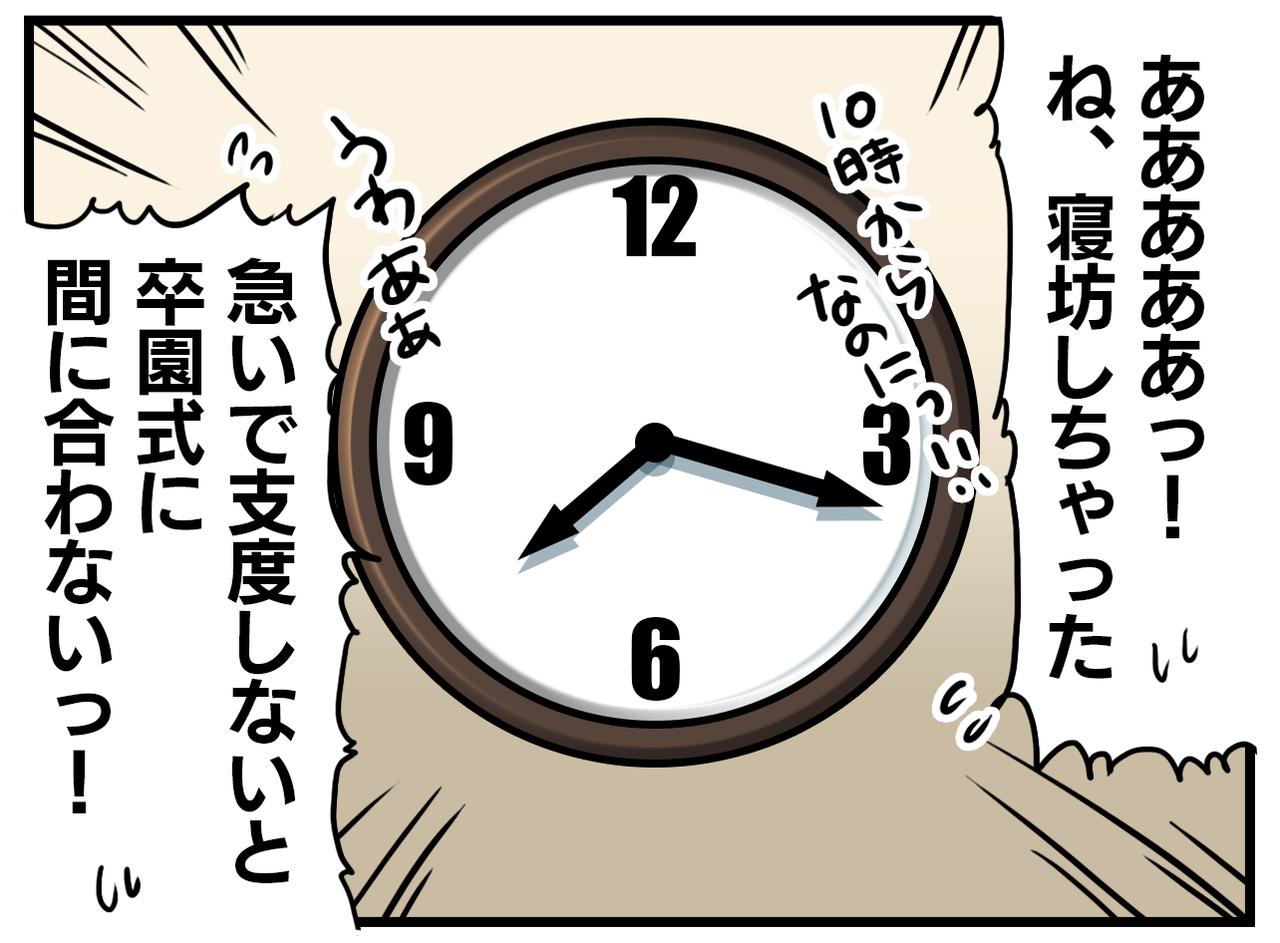 画像2: 想定外！！