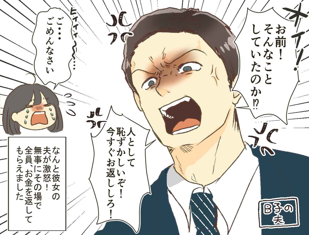 画像4: ママ友「今度払うね」支払いをバックレ続けるママ友に制裁を！？