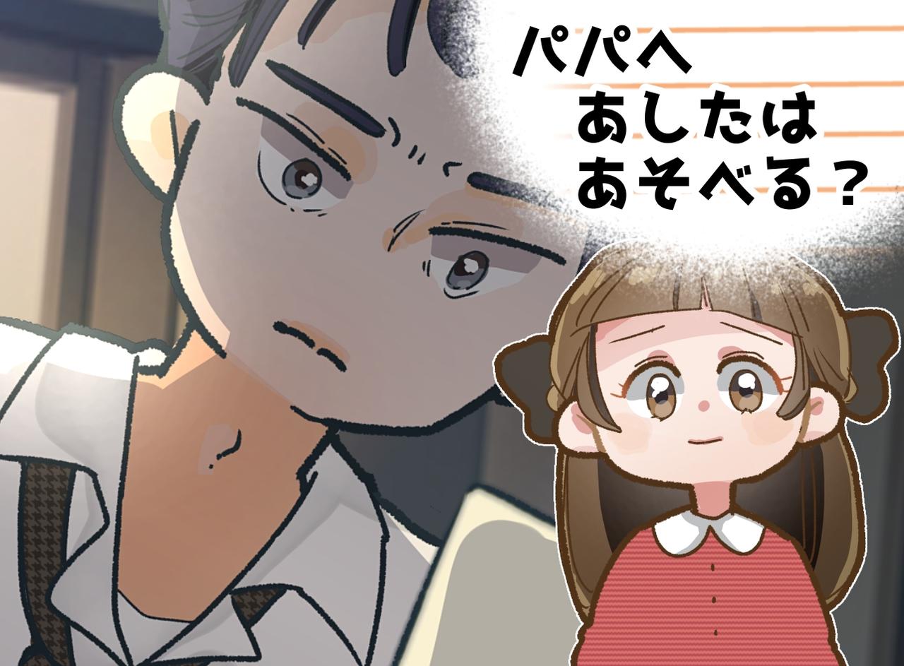 画像: 「家族のため」が、家族を寂しくさせていた。冷蔵庫に貼られた『娘の置手紙』が「胸に刺さった」瞬間