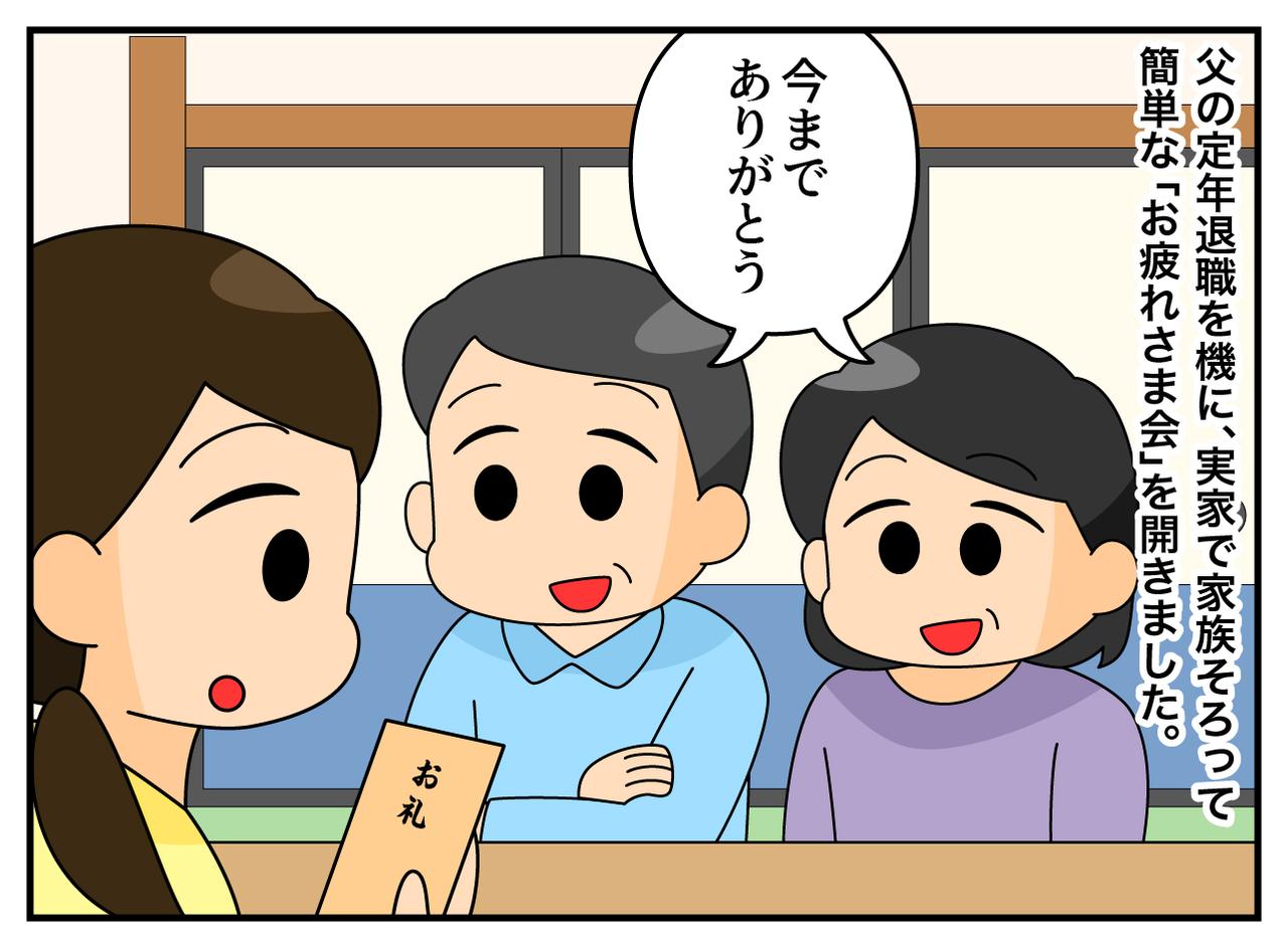 画像1: 今までありがとう