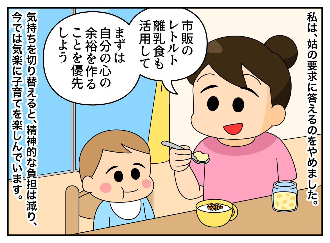 画像4: こだわりの強い姑