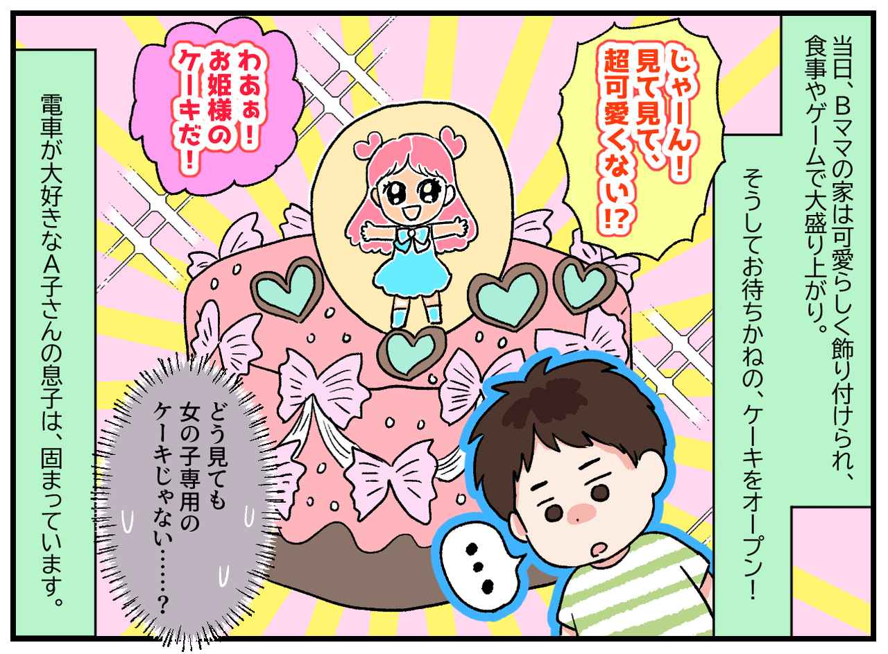 画像3: 女の子用ケーキを割り勘で！？ 主役は二人のはず