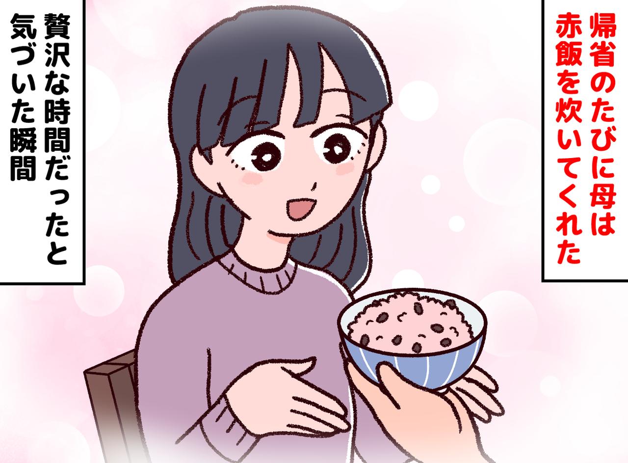 画像: 母「思うように動けんなった」深く考えなかった私。コンビニの赤飯を見るたび、胸が熱くなる理由