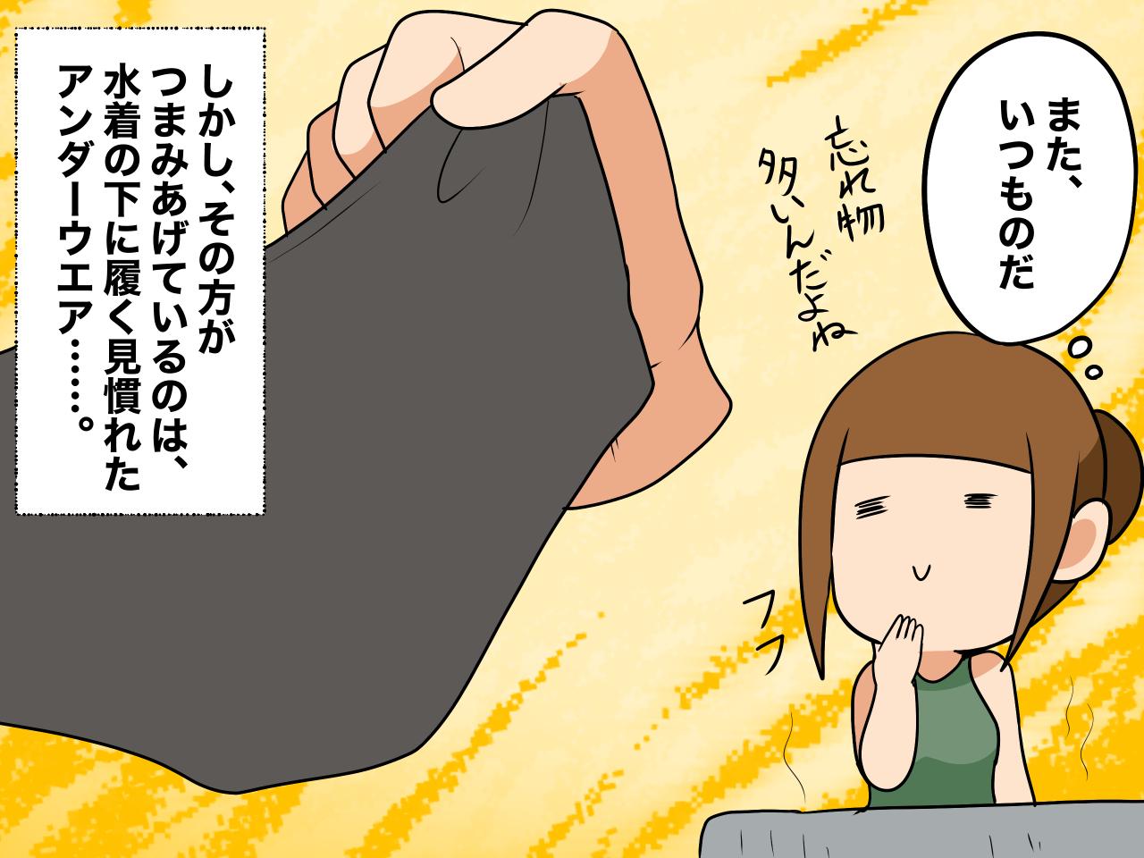 画像2: いろんな忘れ物があるジム