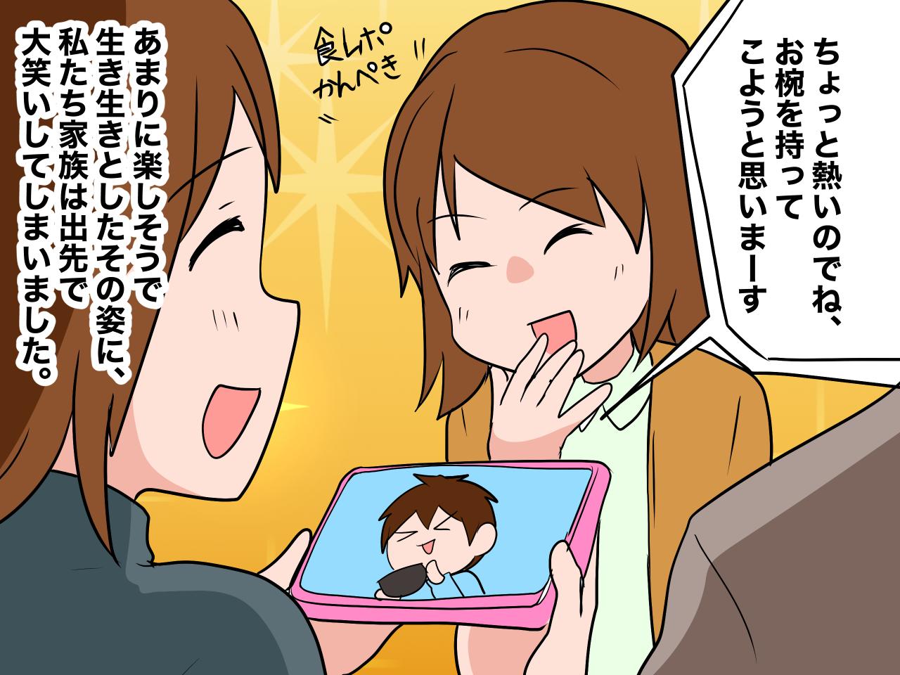 画像4: カップラーメンで喜ぶ息子