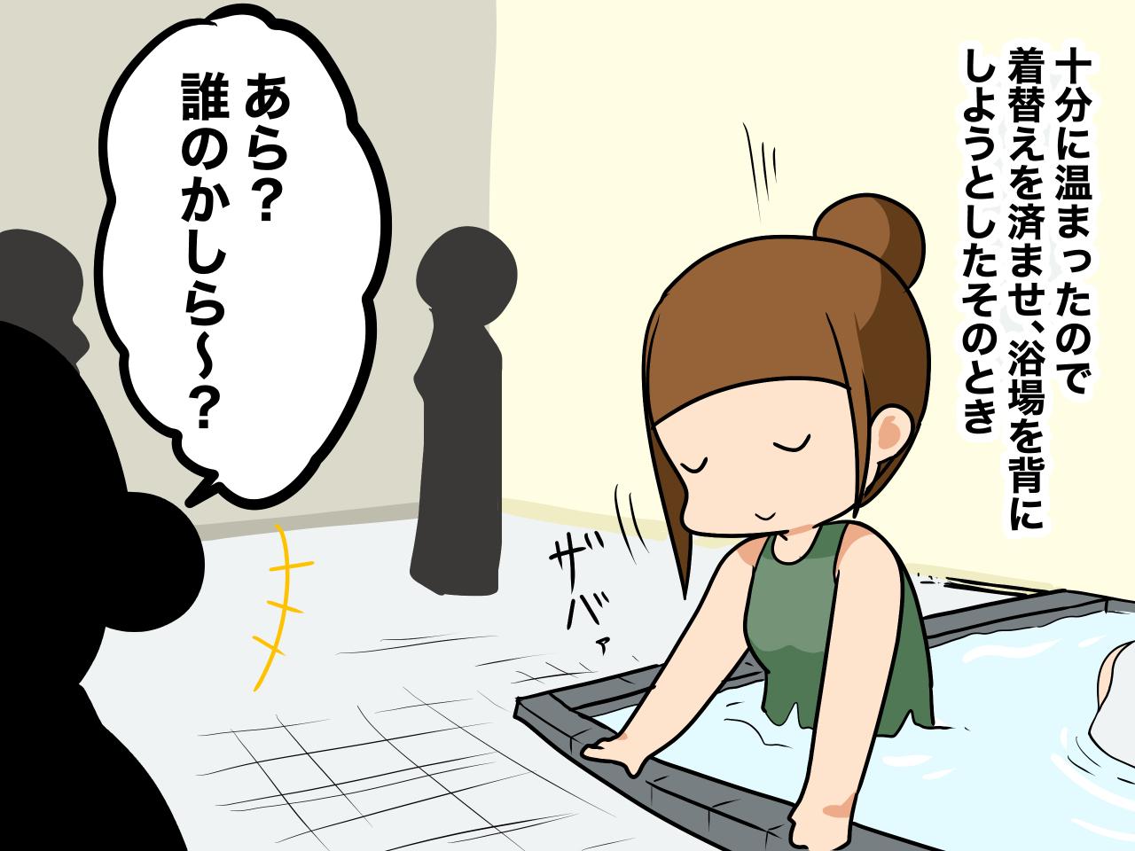 画像1: いろんな忘れ物があるジム