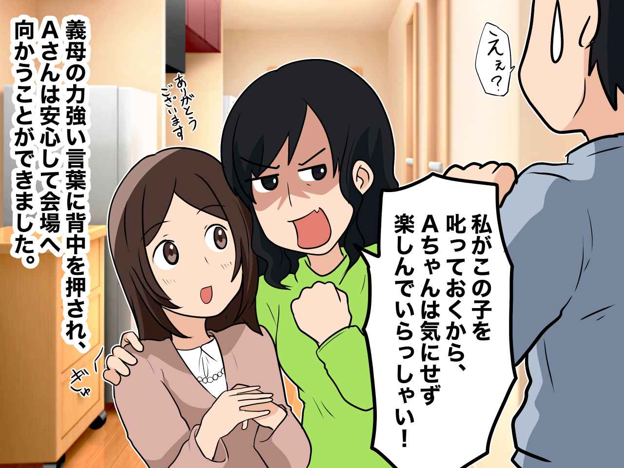 画像3: 「母親のくせに」という夫を一喝してくれた義母