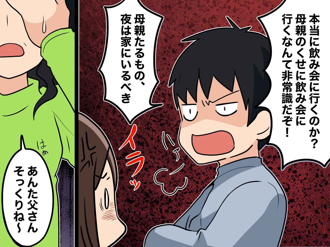 画像1: 「母親のくせに」という夫を一喝してくれた義母