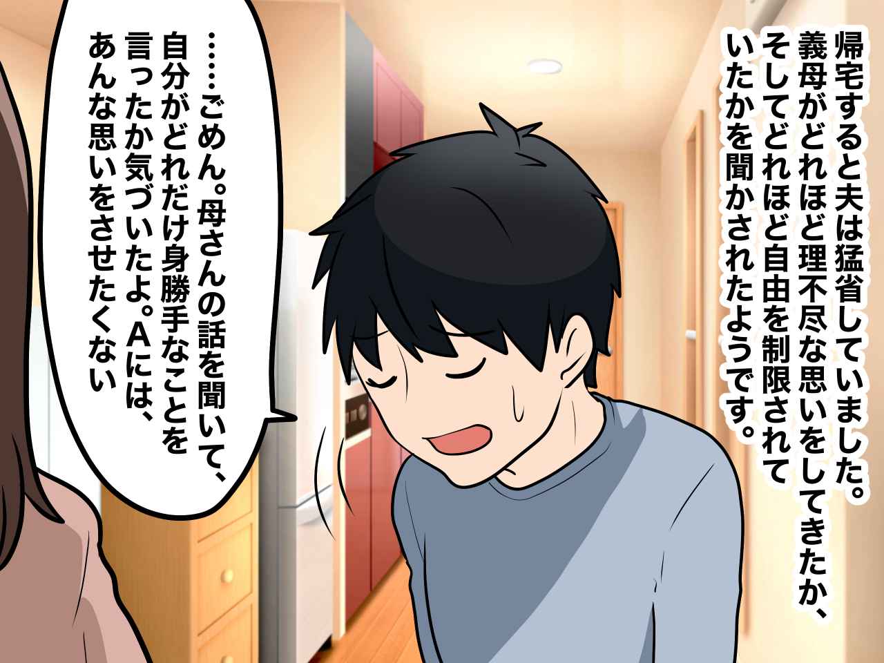 画像4: 「母親のくせに」という夫を一喝してくれた義母