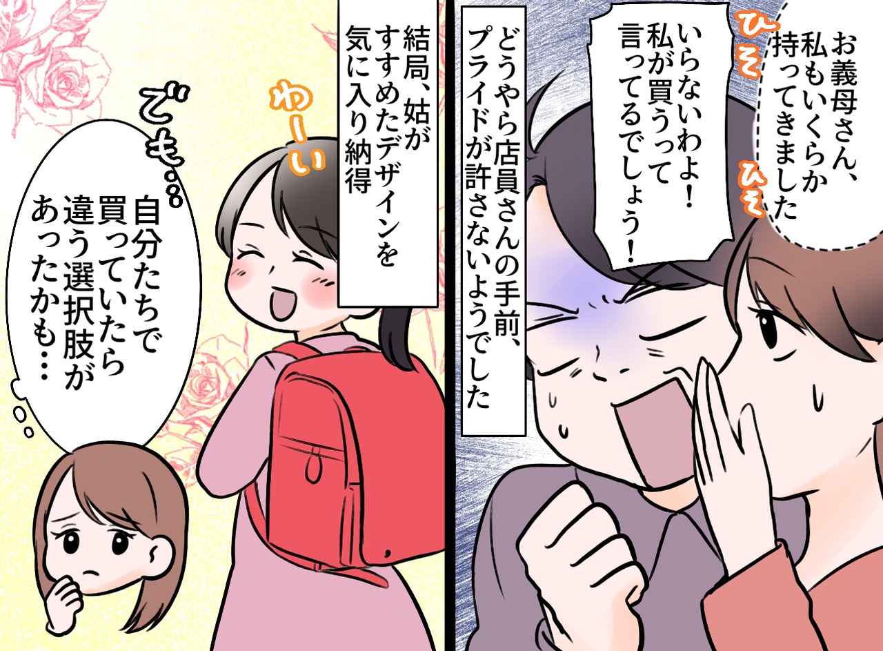 画像4: 姑が選んだランドセル