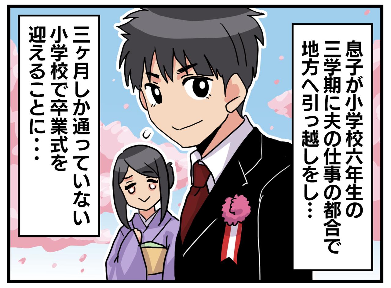 画像1: 気まずい空間