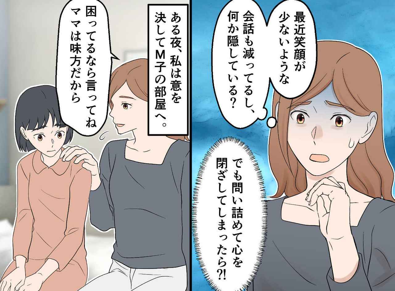 画像2: 戻らない給食袋に覚えた違和感