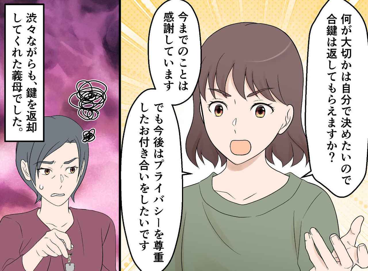 画像4: 関係良好！ 近距離別居の義母