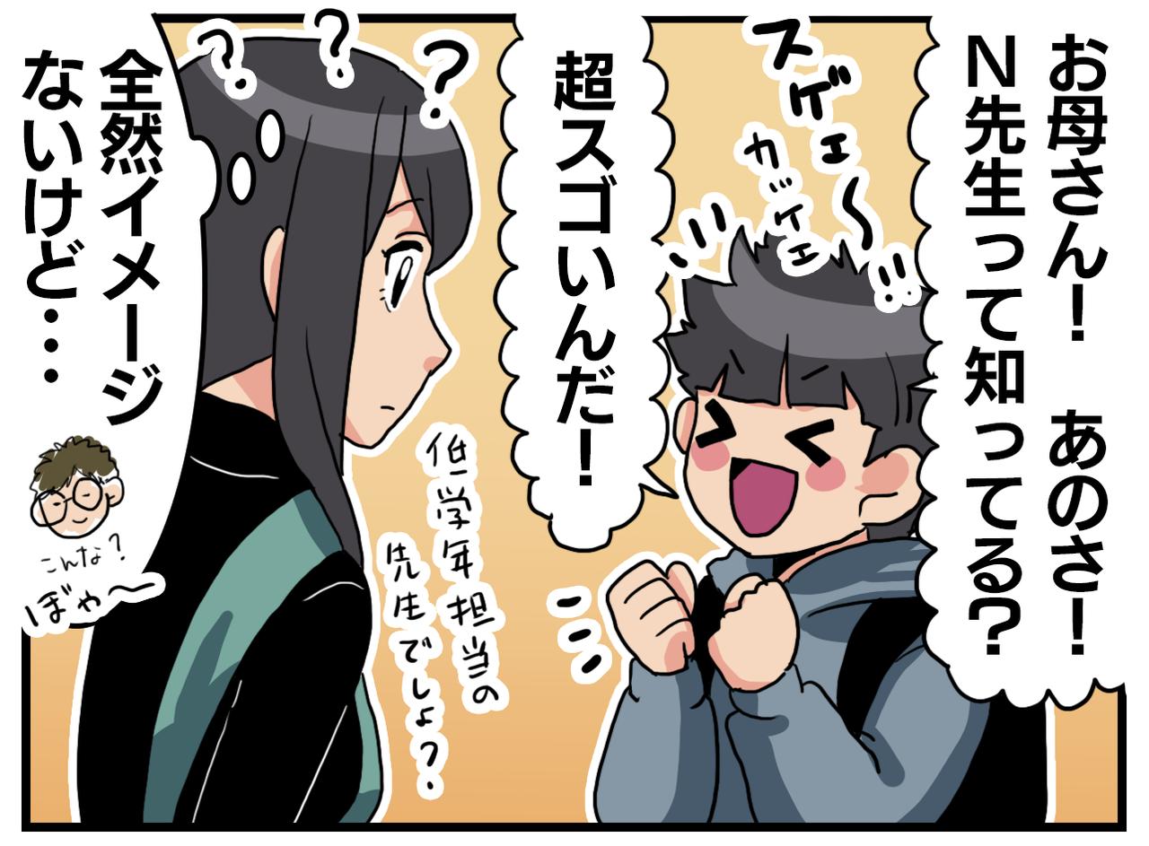 画像1: 小学生独特の観点