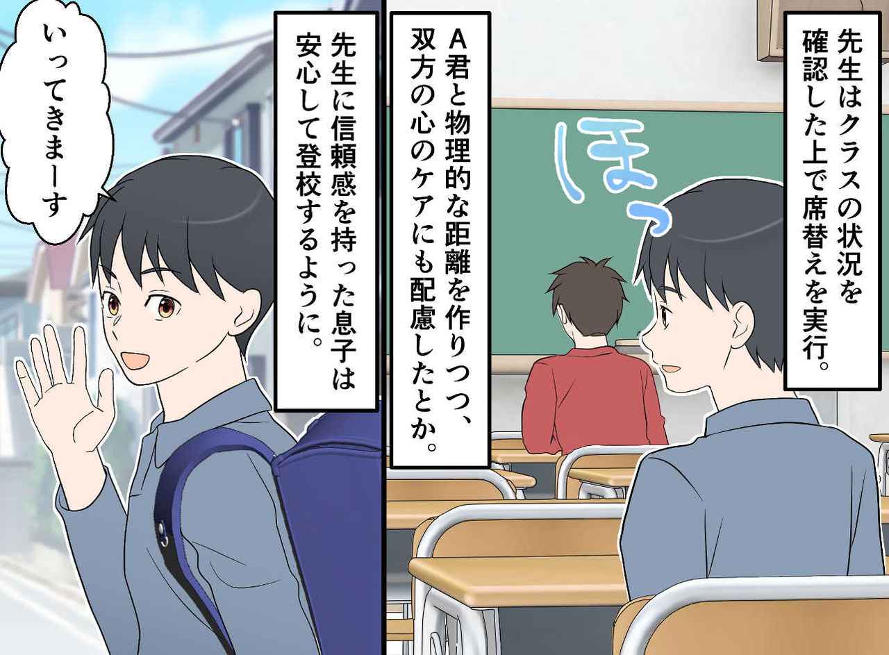 画像4: 「無理しなくていい」と言いつつ、募る不安