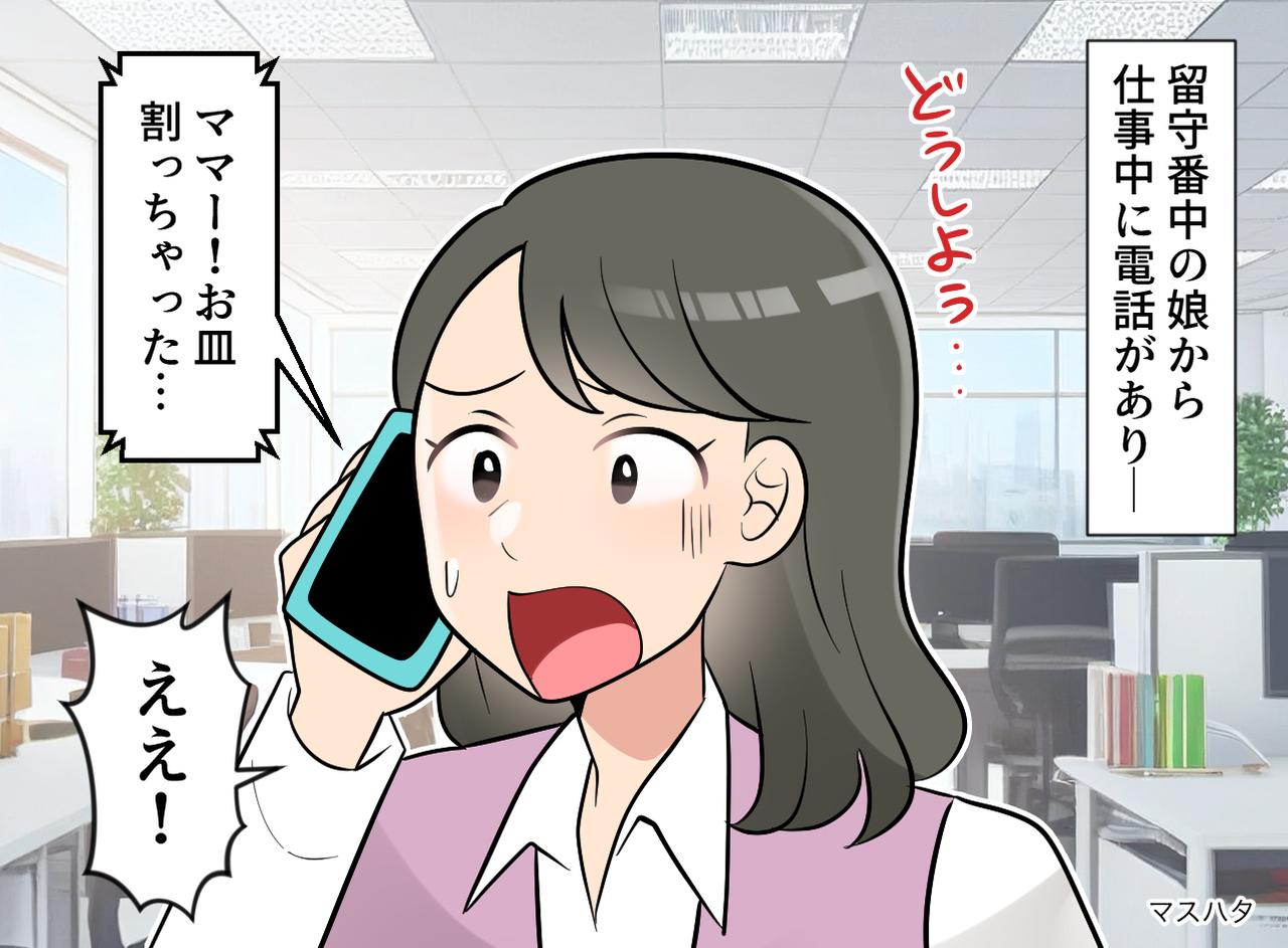 画像: 「お皿割っちゃった！」お留守番でのハプニング！ → ご近所さんの“神対応”に『ホッ』娘と私が救われた話