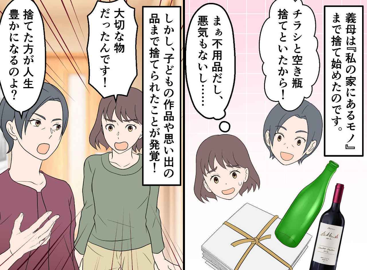 画像3: 関係良好！ 近距離別居の義母