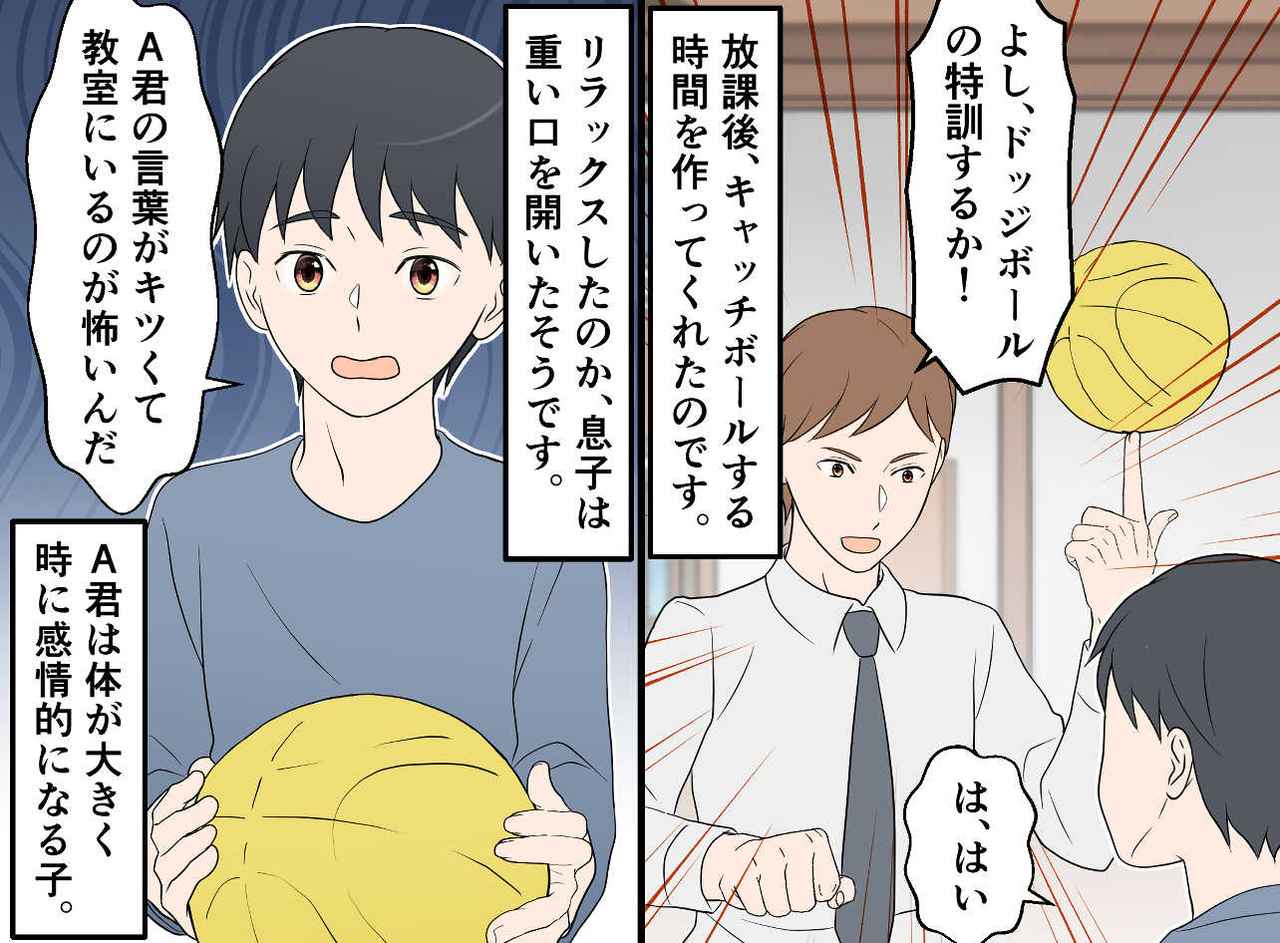 画像3: 「無理しなくていい」と言いつつ、募る不安