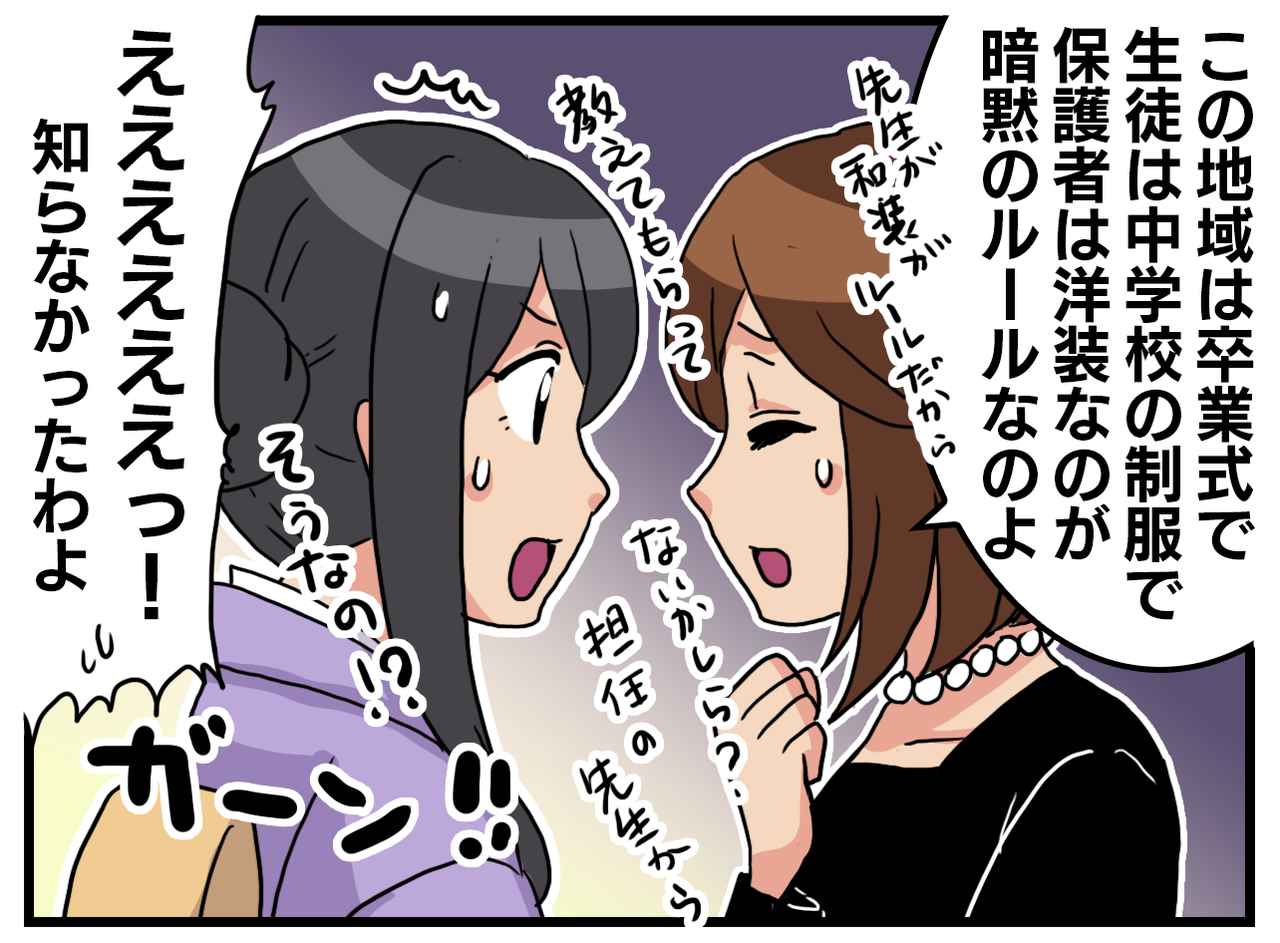 画像3: 気まずい空間