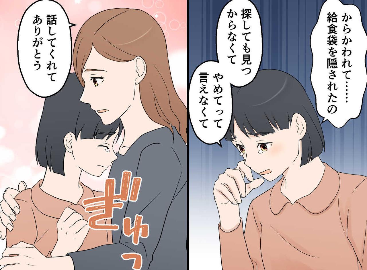 画像3: 戻らない給食袋に覚えた違和感