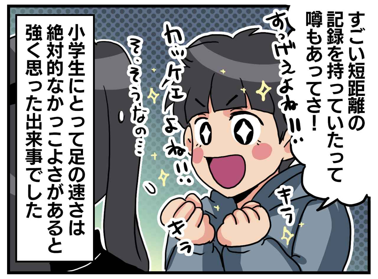 画像4: 小学生独特の観点