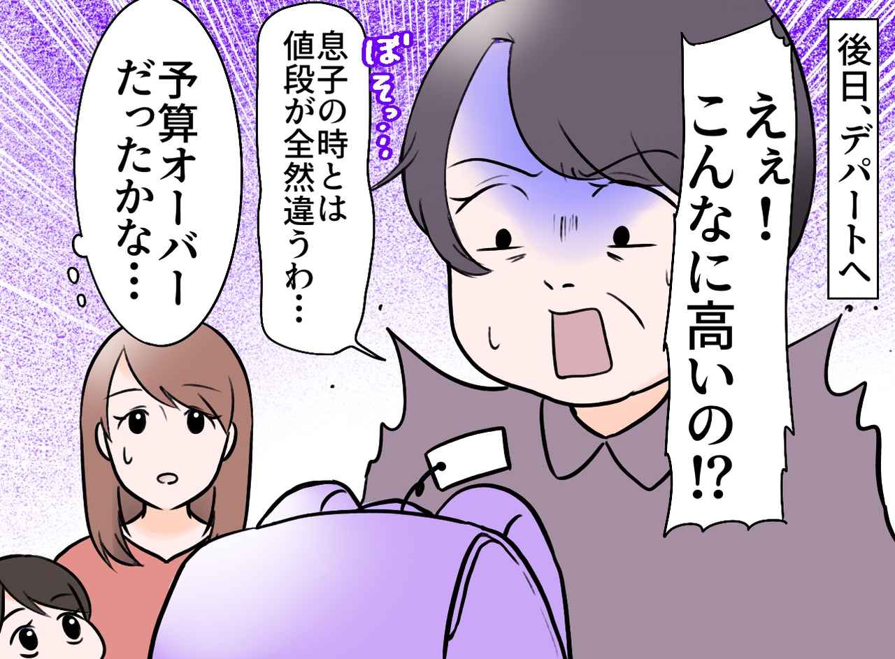 画像2: 姑が選んだランドセル