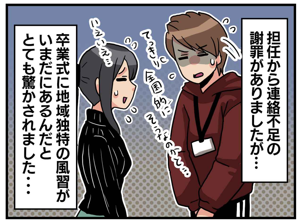 画像4: 気まずい空間