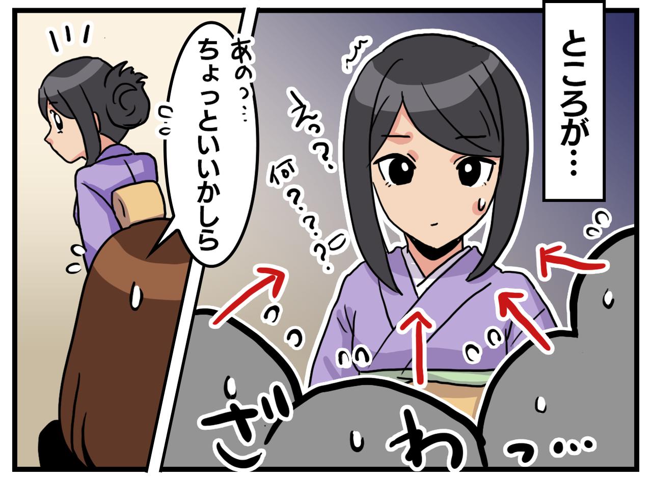 画像2: 気まずい空間