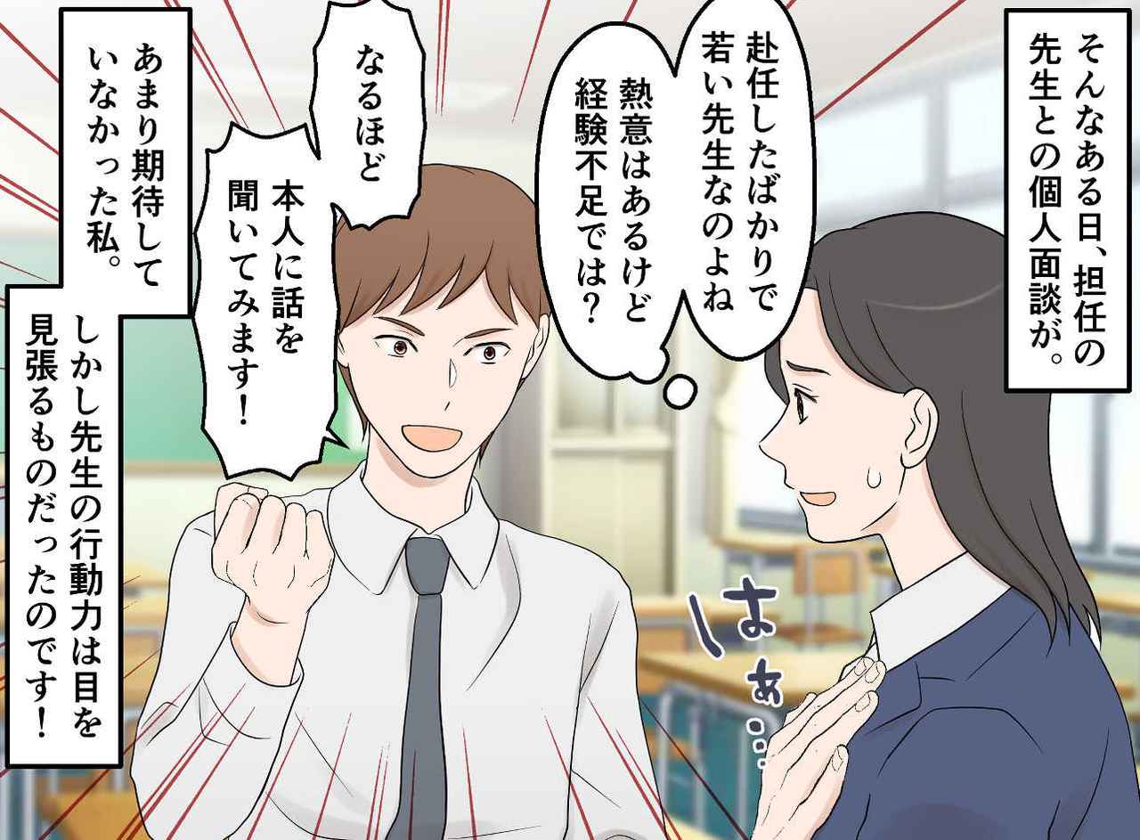 画像2: 「無理しなくていい」と言いつつ、募る不安