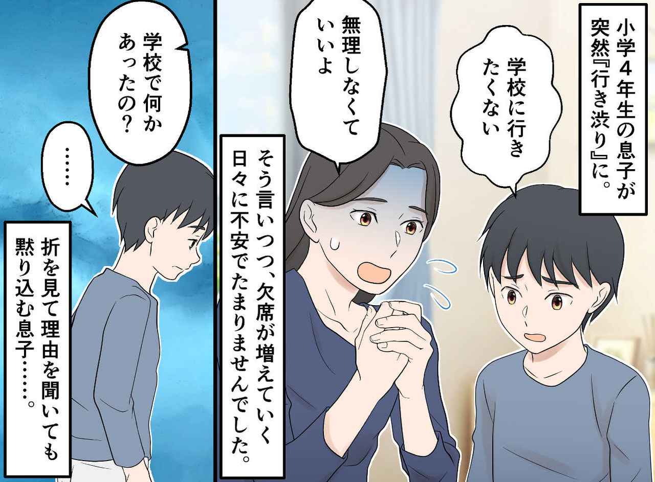 画像1: 「無理しなくていい」と言いつつ、募る不安